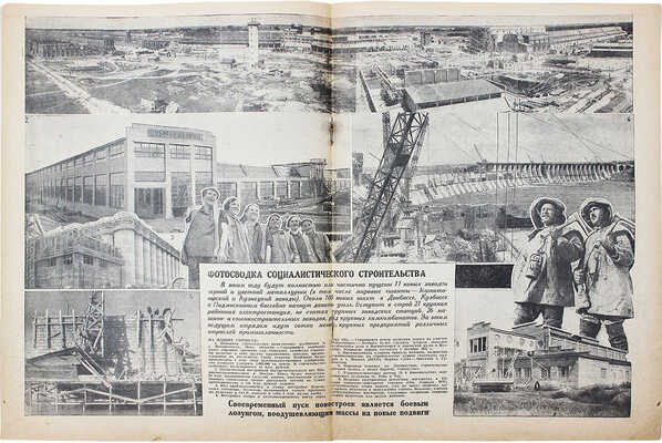 Красная нива. [Журнал]. 1931. № 24. М., 1931.